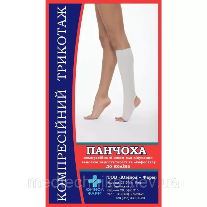 ГОЛЬФ КОМПРЕССИОННЫЙ, 3 КЛАСС, 1-6 РАЗМ., ЮМИОЛ-ФАРМ-1