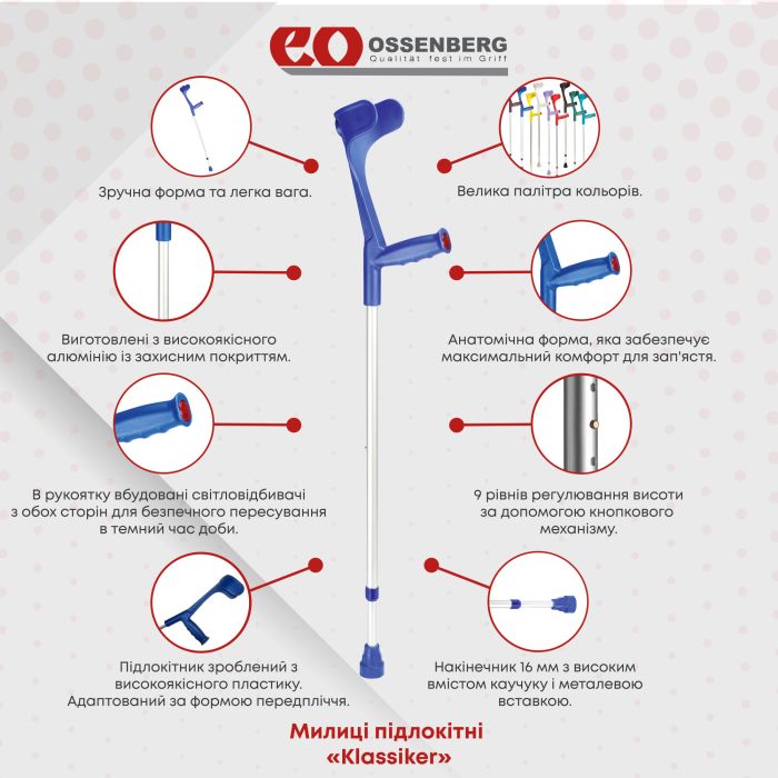Підлокітна милиця Klassiker 220 DSK Soft синій м'яка ручка