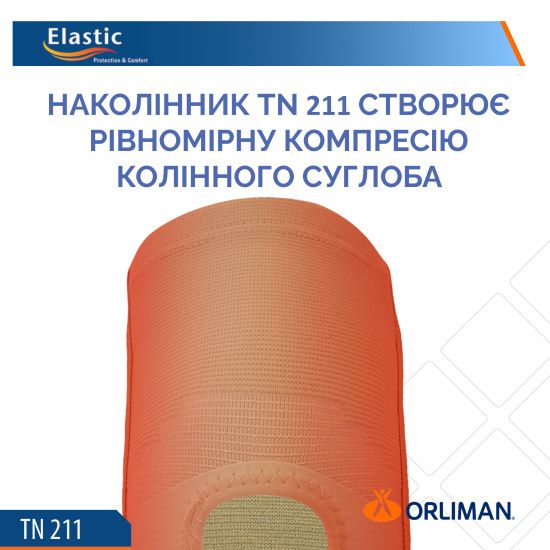 TN-211/1 ОРТЕЗ НА КОЛІННИЙ СУГЛОБ ЕЛАСТИЧНИЙ ІЗ ПІДТРИМКОЮ