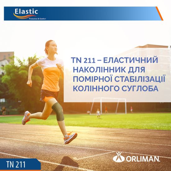 TN-211/1 ОРТЕЗ НА КОЛІННИЙ СУГЛОБ ЕЛАСТИЧНИЙ ІЗ ПІДТРИМКОЮ