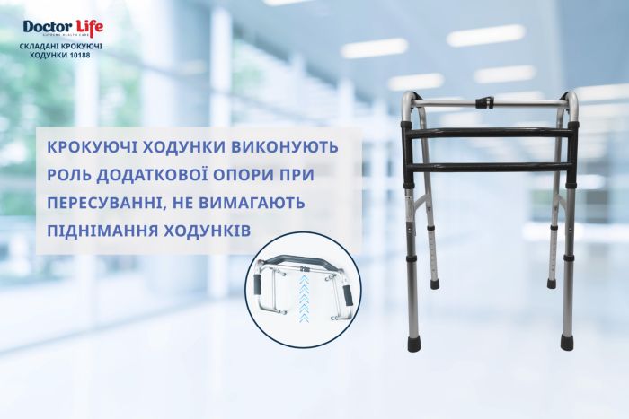 Ходунки крокуючі складані дорослі 1" 10188/E/SL