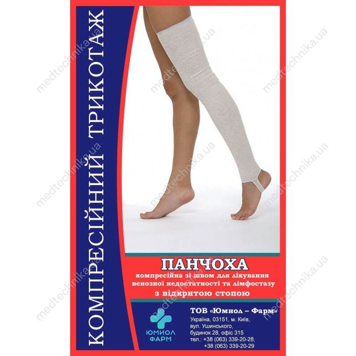 Панчоха компресійна, 3 клас, 1-6 розм., Юмиол-фарм