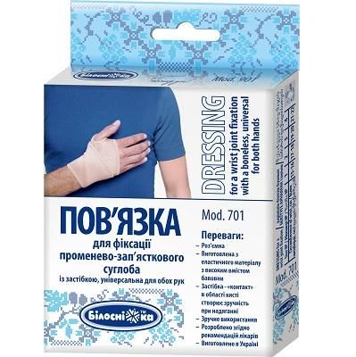 Пов'язка еластична для лучезапястного суглоба ТМ "Білосніжка" 701
